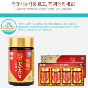 고려 6년근 홍삼 농축액 진액 240g x4병 홍삼정 면역력 피로 혈행 ... 맛있게 먹은 솔직 후기 - 상품 이미지 4