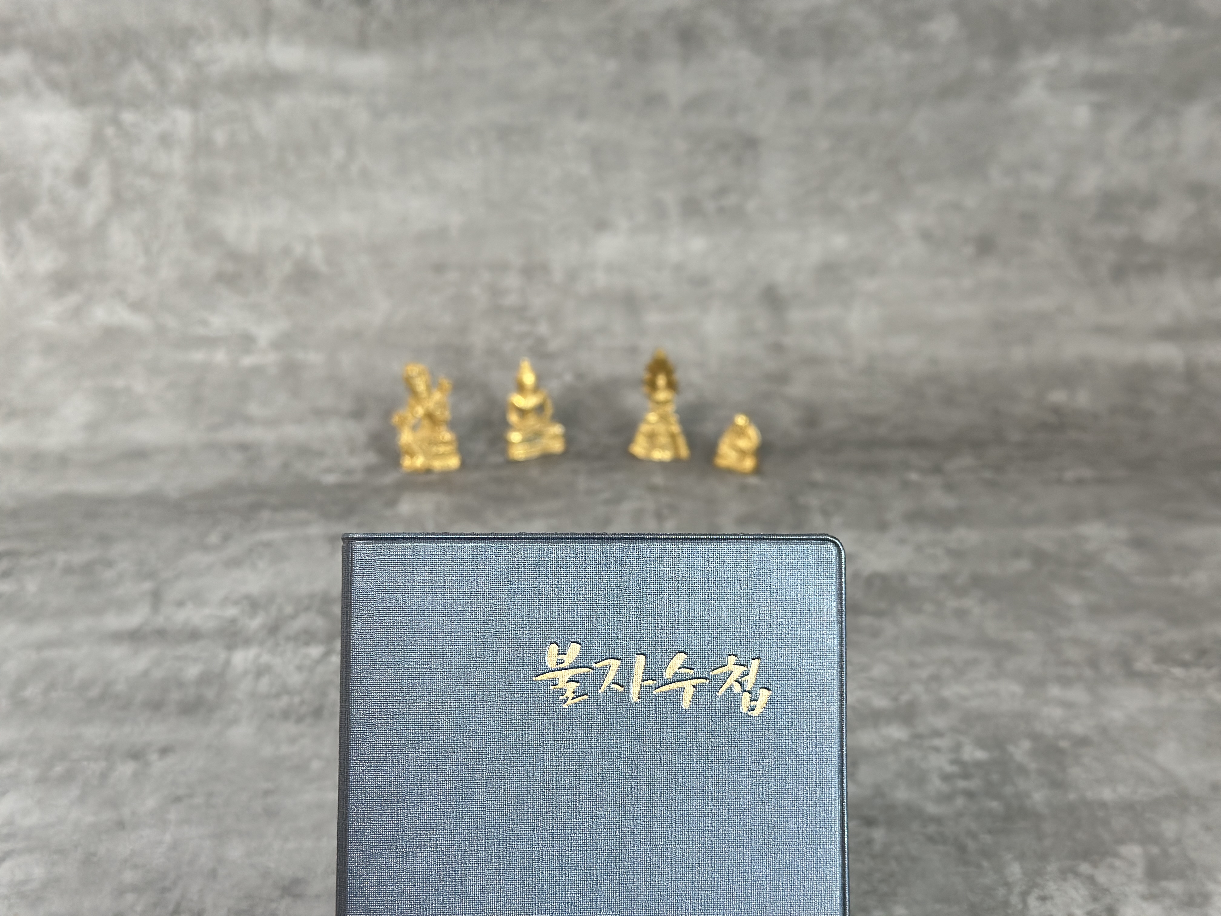 불자수첩 휴대용 예불문 발원문 상단불공 독경 진언 정근 법요집 경전 의식 큰글씨 불교수첩