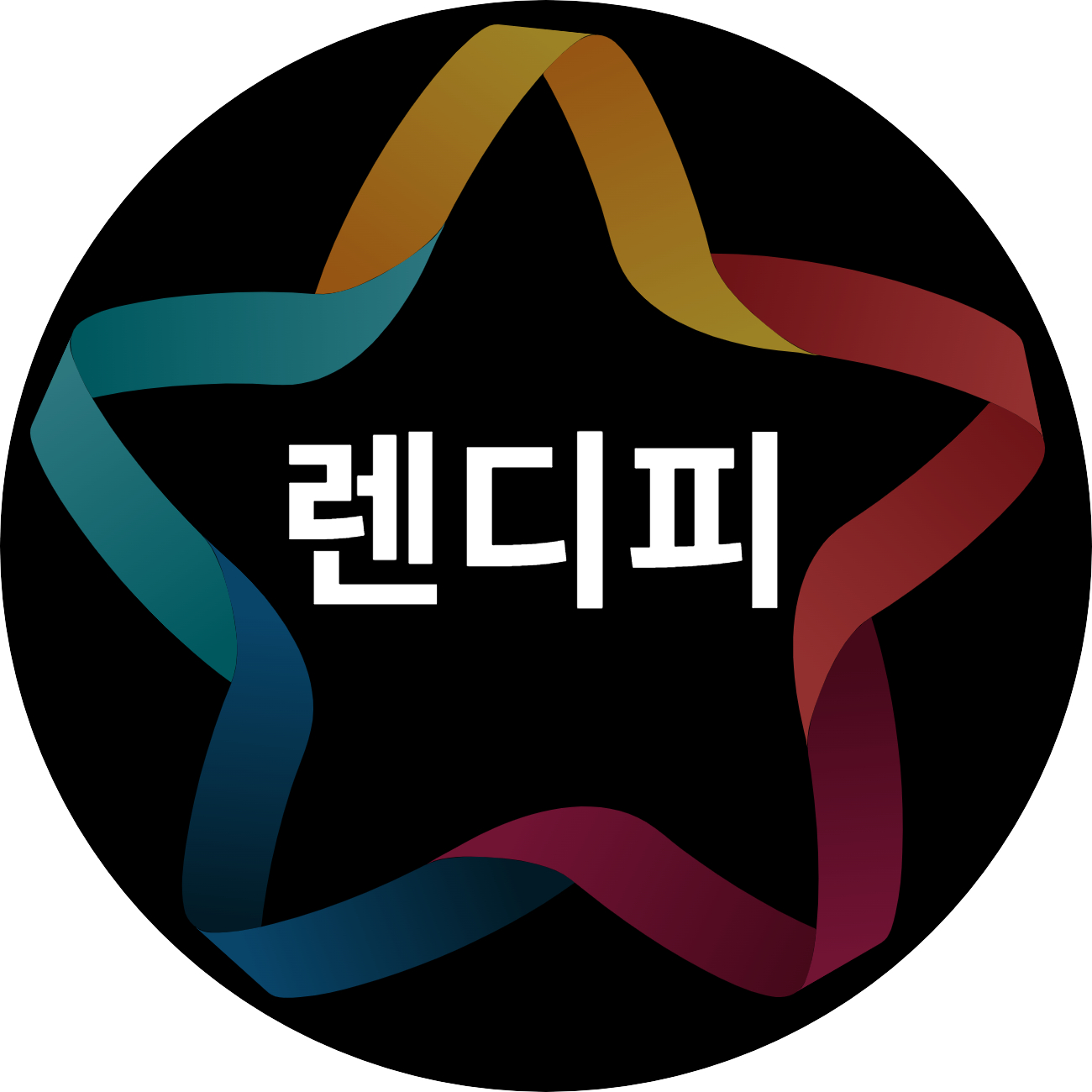 렌디피1호 스토어 로고