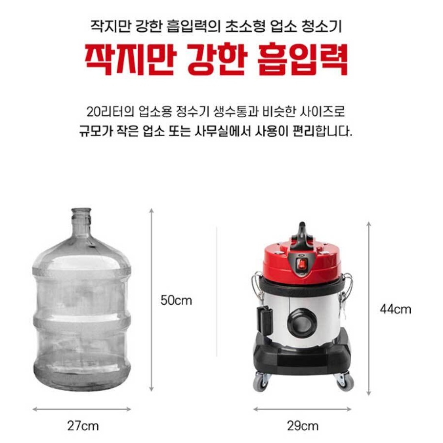 사무실 청소기 매장 매장용 업소용 진공 청소기 영업용 사무실용 청소기 - 상세 이미지 5