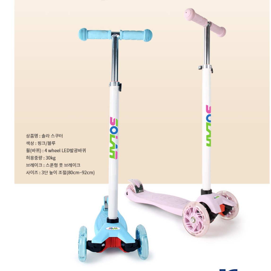 초등학생 킥보드 고학년 킥보드 저학년 초딩 7살 - 상세 이미지 2