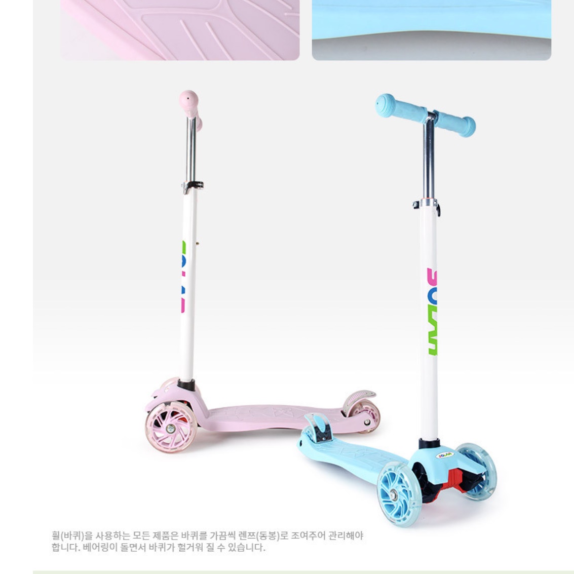 초등학생 킥보드 고학년 킥보드 저학년 초딩 7살 - 상세 이미지 3