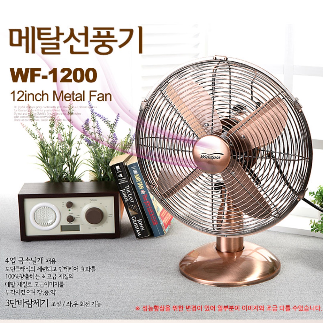12인치 황동 선풍기 소형 엔틱 선풍기 작은 빈티지 메탈 선풍기 이미지 8