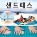 태닝 돗자리 돛자리 백사장 샌드프리 바다 해변용 해수욕장 유럽여행 해외 경량 - 상세 이미지 4