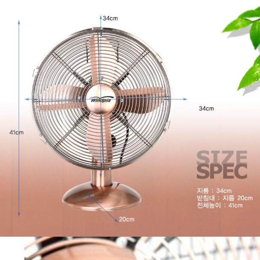 12인치 황동 선풍기 소형 엔틱 선풍기 작은 빈티지 메탈 선풍기 - 상세 이미지 5