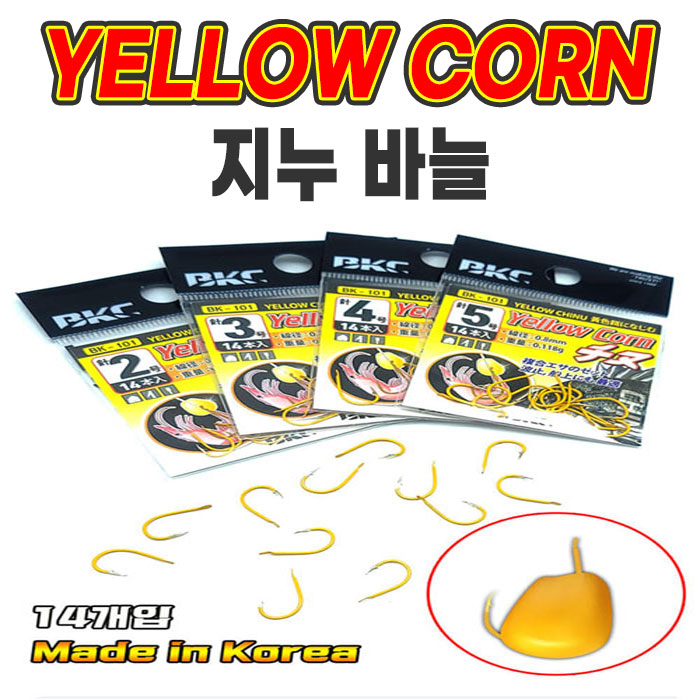 BK-101 옐로우 콘 지누 감성돔바늘 경단 - 상품 이미지