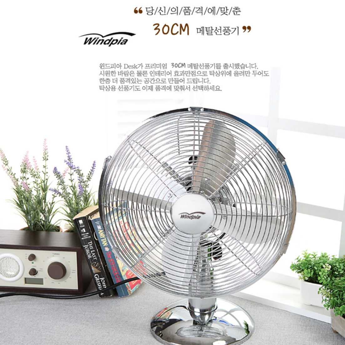 12인치 황동 선풍기 소형 엔틱 선풍기 작은 빈티지 메탈 선풍기 이미지 6