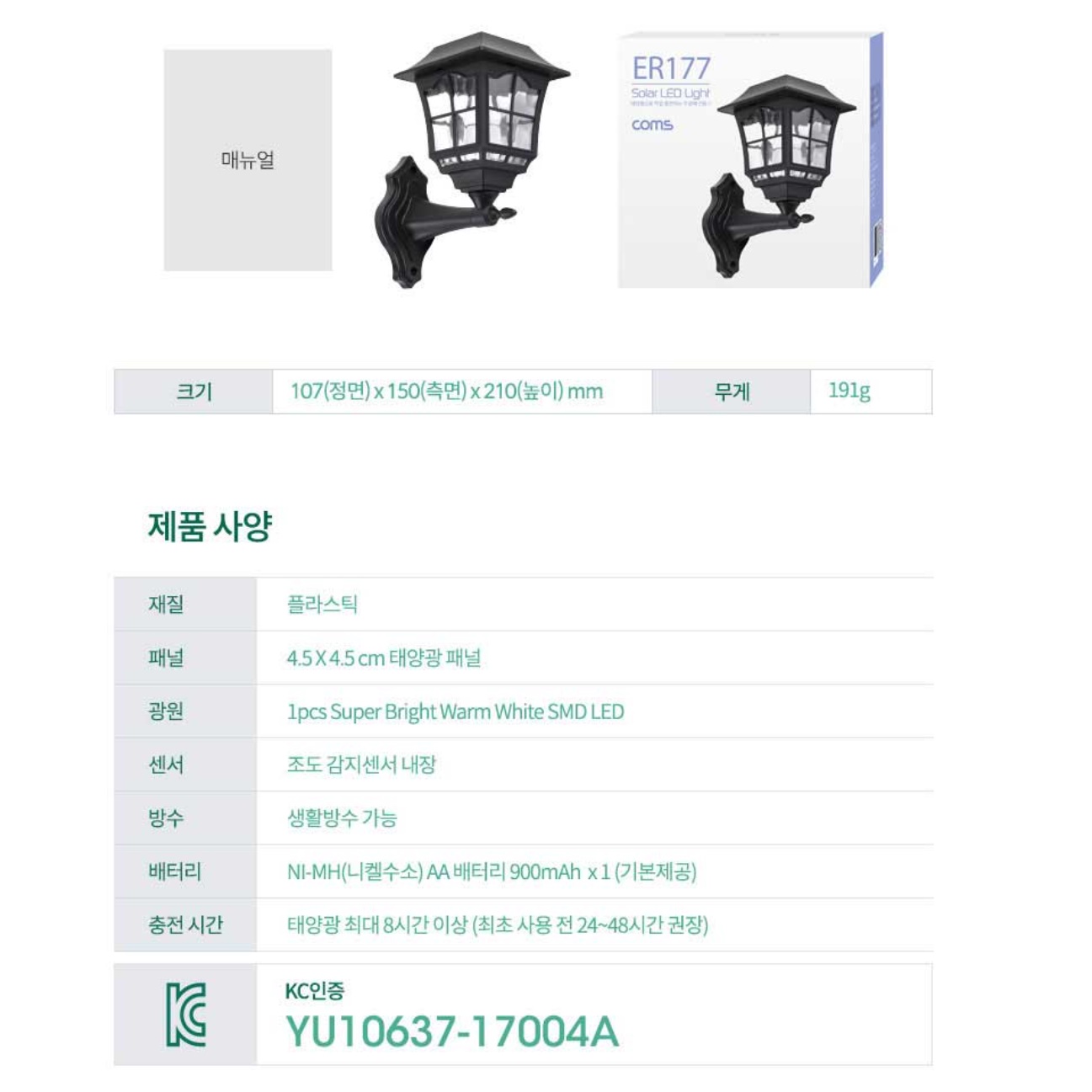 태양광 벽부등 보안등 태양열 가로등 led 야외 조명 등 쏠라 가든 라이트 계단등 난간 - 상세 이미지 2