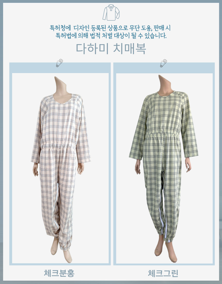 다하미 치매환자복 노인환자우주복 여름용