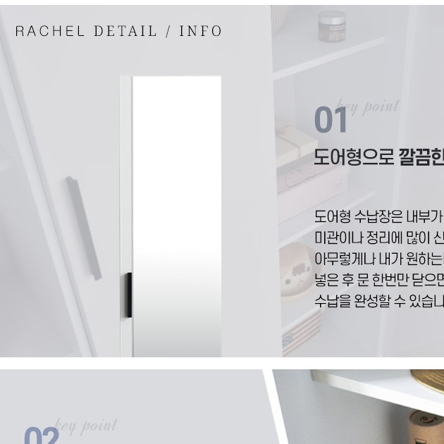 좁은 공간 수납장 전신 거울 수납장 화이트 틈새 수납장 400 - 상세 이미지 4