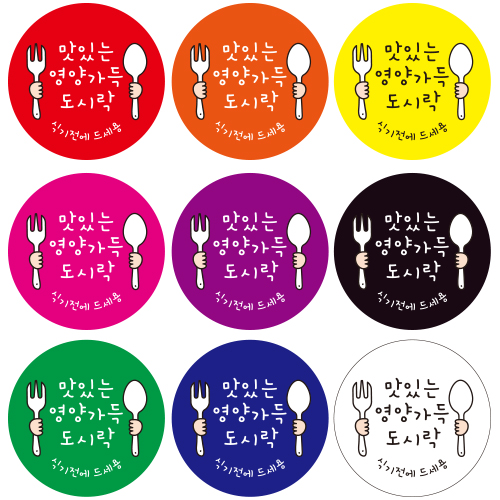 스티커 제작 배달 배민 서비스 리뷰 도시락.ver(40mm/500매) - 상품 이미지
