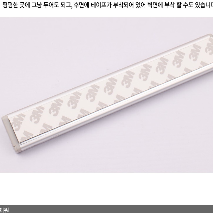드레스룸 주방 옷장 센서등 붙이는 센서등 쎈서등 - 상세 이미지 5