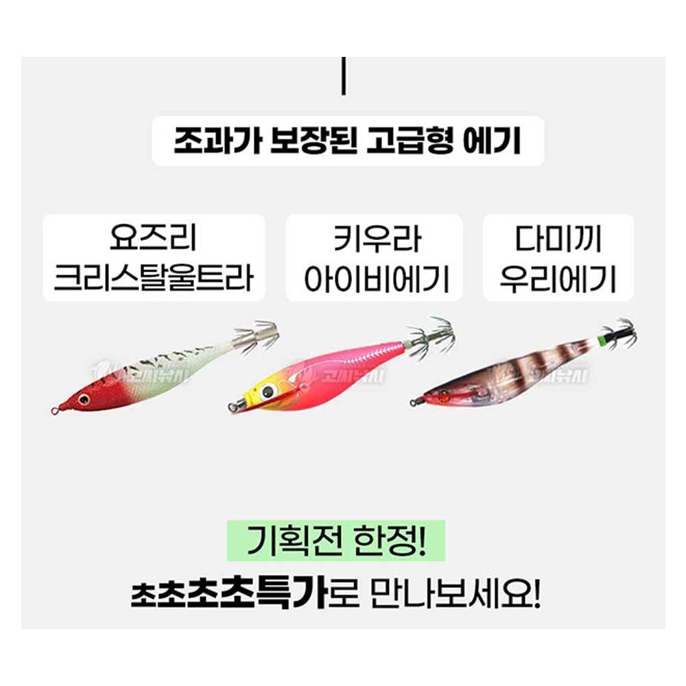 고씨낚시 쭈갑 에기 12종 태클박스 세트 초특가 기획전 쭈꾸미 갑오징어 낚시 채비 한번에 - 상세 이미지 3