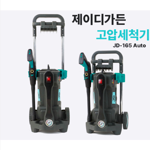 제이디가든 고압 세척기 분사기 세차기 물청소 유리 세차 휴대용 자흡 기능 JD-165 - 상세 이미지 4