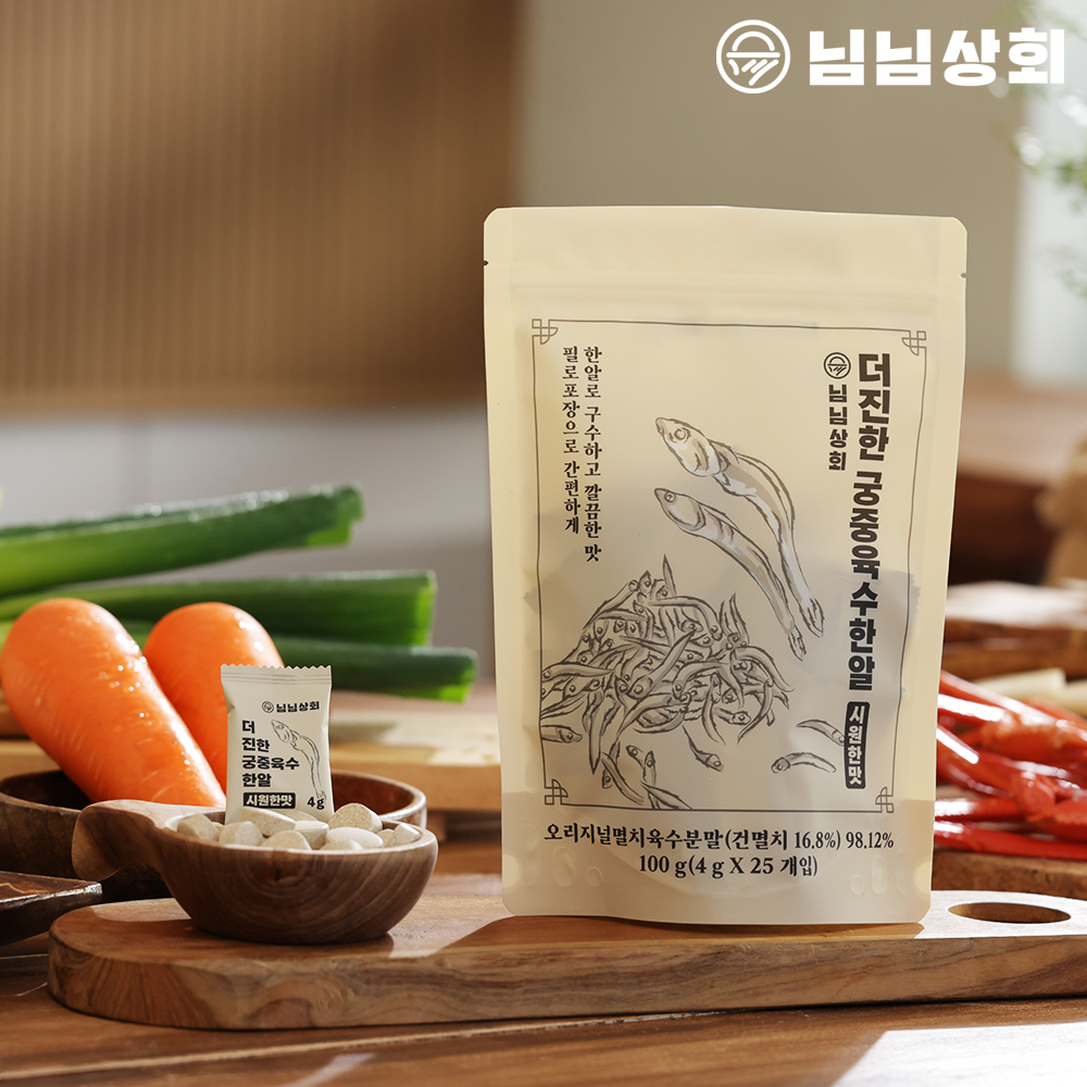 김하진의 만능 코인육수 가루육수 멸치육수 얼큰육수 2팩(시원 맛 50정, 얼큰 맛 70정) - 상세 이미지 4