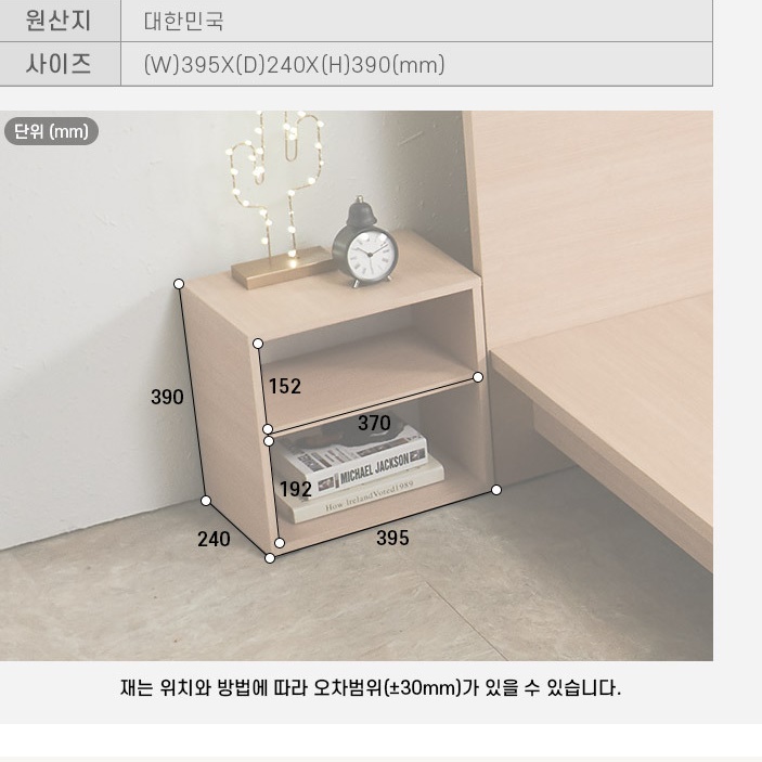 작은협탁 침대옆협탁 아이방 원룸 낮은 협탁 - 상세 이미지 2