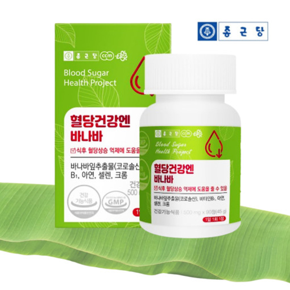 종근당 혈당건강엔 바나바잎 코로솔산 추출물 혈당관리 케어 당질컷팅제 영양제 바나바리프 이미지 2