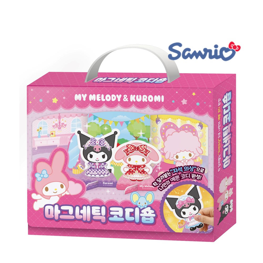 시나모롤 마그네틱 코디숍 카페 자석 코디 놀이 인형 옷입히기 생일 조카 선물 이미지 6
