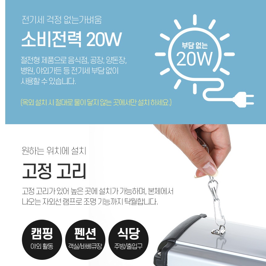 업소용 벌레 퇴치기 대형 포충기 야외용 해충 퇴치기 실외 포충기 - 상세 이미지 3