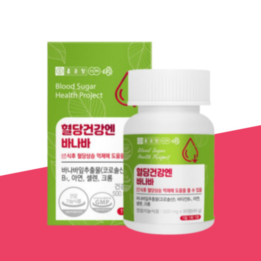 종근당 혈당건강엔 바나바잎 코로솔산 추출물 혈당관리 케어 당질컷팅제 영양제 바나바리프 이미지 1