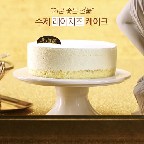 [북해도스위트코리아] 수제 레어치즈 케이크