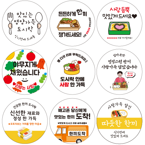 스티커 제작 배달 배민 서비스 리뷰 도시락.ver(40mm/500매) - 상세 이미지 2