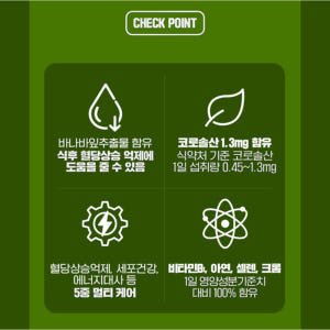 종근당 혈당건강엔 바나바잎 코로솔산 추출물 혈당관리 케어 당질컷팅제 영양... 맛있게 먹은 솔직 후기 - 상품 이미지 4