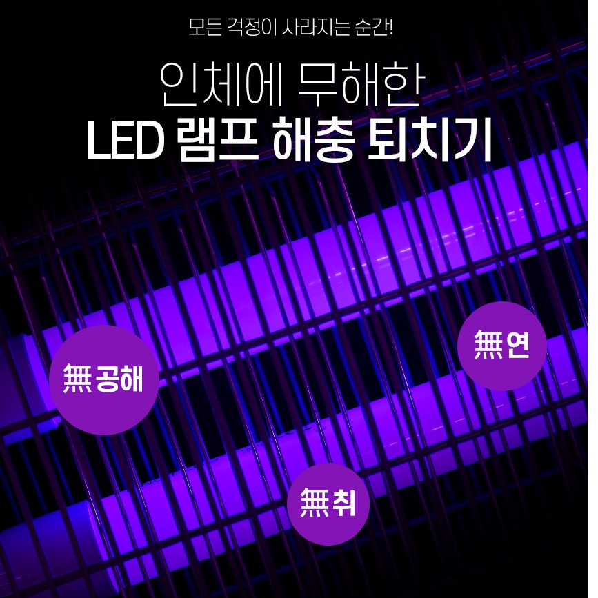 업소용 벌레 퇴치기 대형 포충기 야외용 해충 퇴치기 실외 포충기 - 상세 이미지 5
