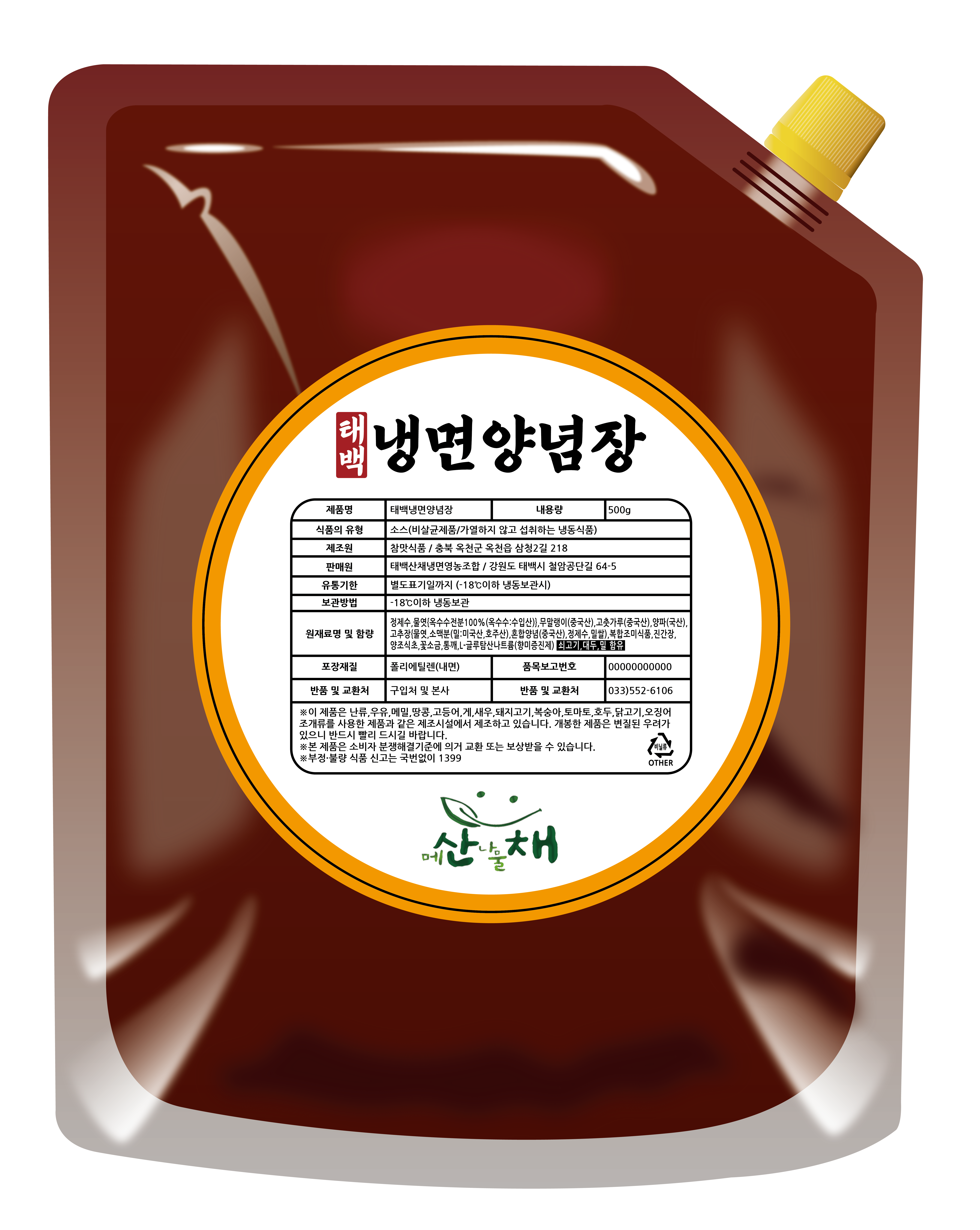 곰취물냉면10인분 + 양념장500g 세트 - 상세 이미지 5