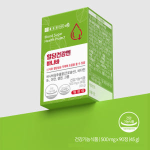 종근당 혈당건강엔 바나바잎 코로솔산 추출물 혈당관리 케어 당질컷팅제 영양... 맛있게 먹은 솔직 후기 - 상품 이미지 3