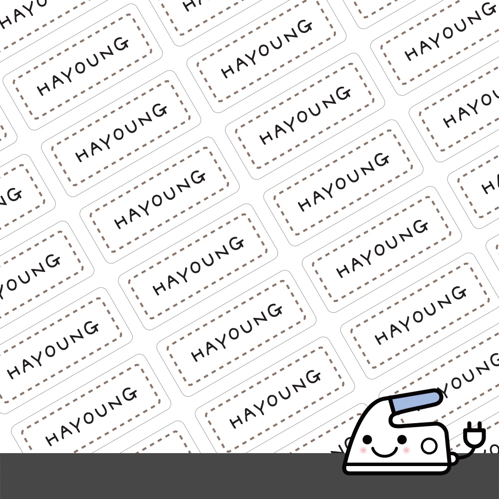 의류네임스티커 Color 화이트스티치 소형 한글1