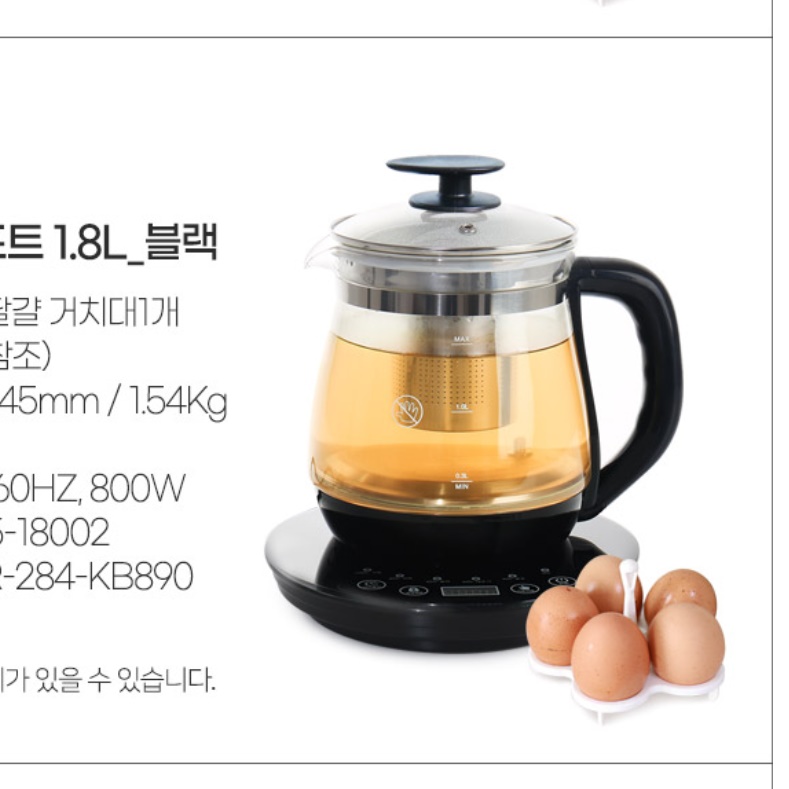 전기 유리 약탕기 대용량 약탕기 가정용 약탕기 홍삼달이기 달임기