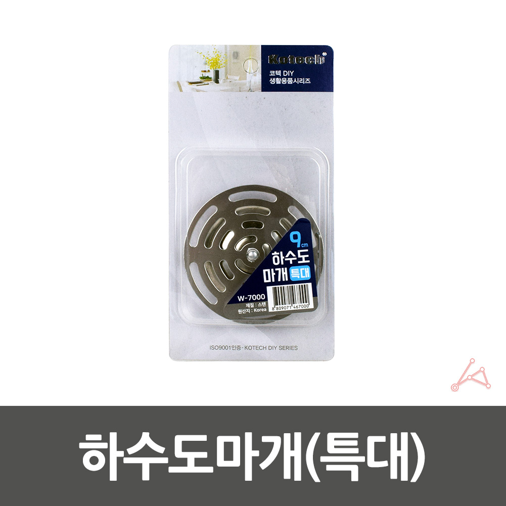 하수구 철망 마개 거름망 스텐 욕실 하수구망 특대 - 상세 이미지 3