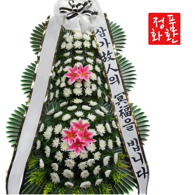 남양주혜성병원장례식장 근조3단화환플라워 화환저렴 상가화환 : 전국화환