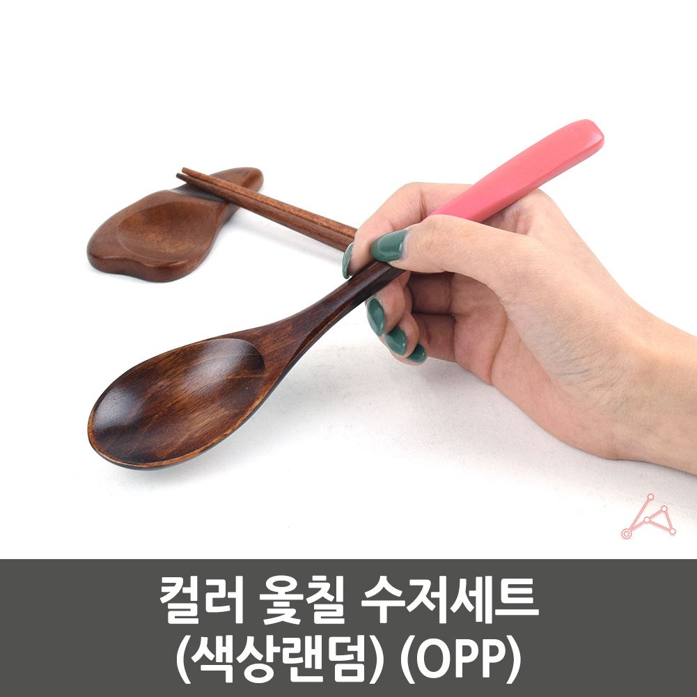 옻수저 옻칠 나무 우드 원목 수저 세트 숟가락 젓가락 - 상세 이미지 3