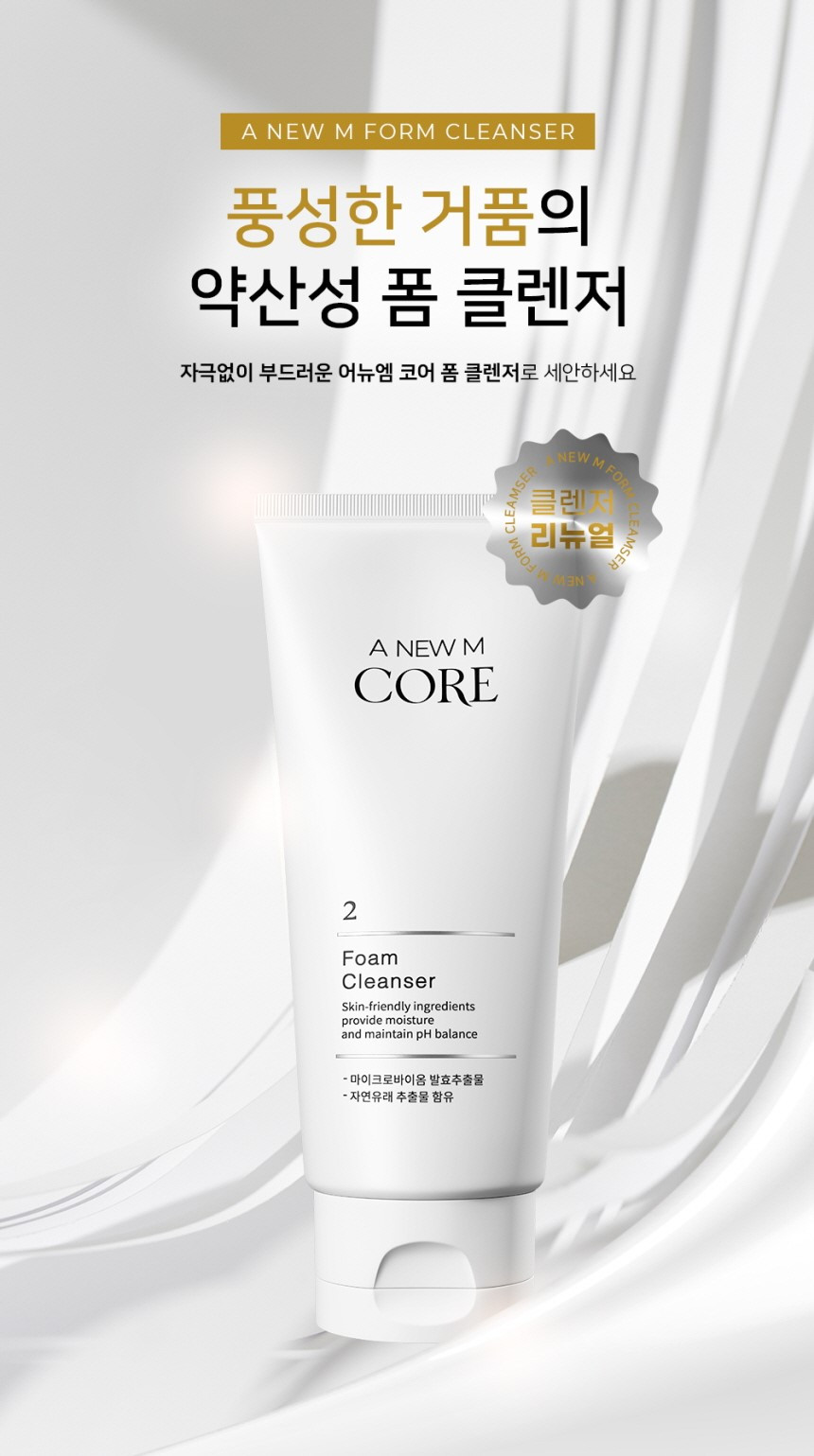 [거품풍성] 미애부 어뉴엠 코어 폼 클렌저 180ml - 상세 이미지 4