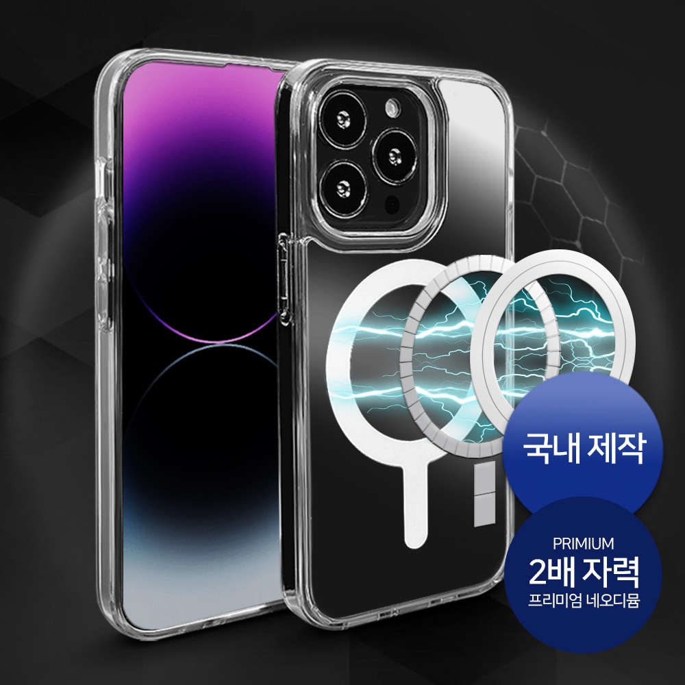 맥세이프 케이스 아이폰14 프로 케이스 초강력 2배 네오디뮴 - 메인 이미지
