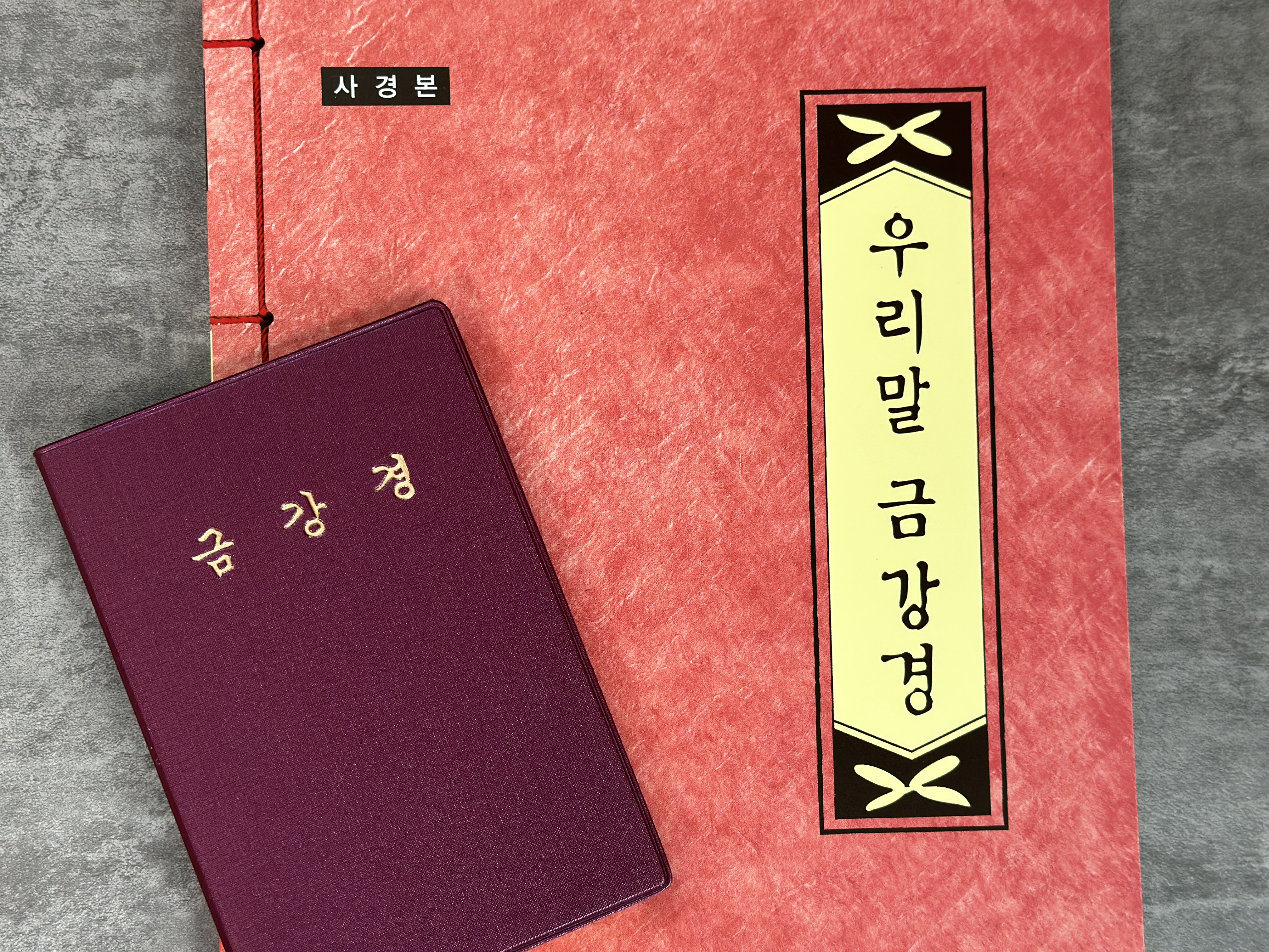 소원부적 사경 금강경 수첩 우리말금강경 사경책 불경 불교 따라쓰기 상품 이미지