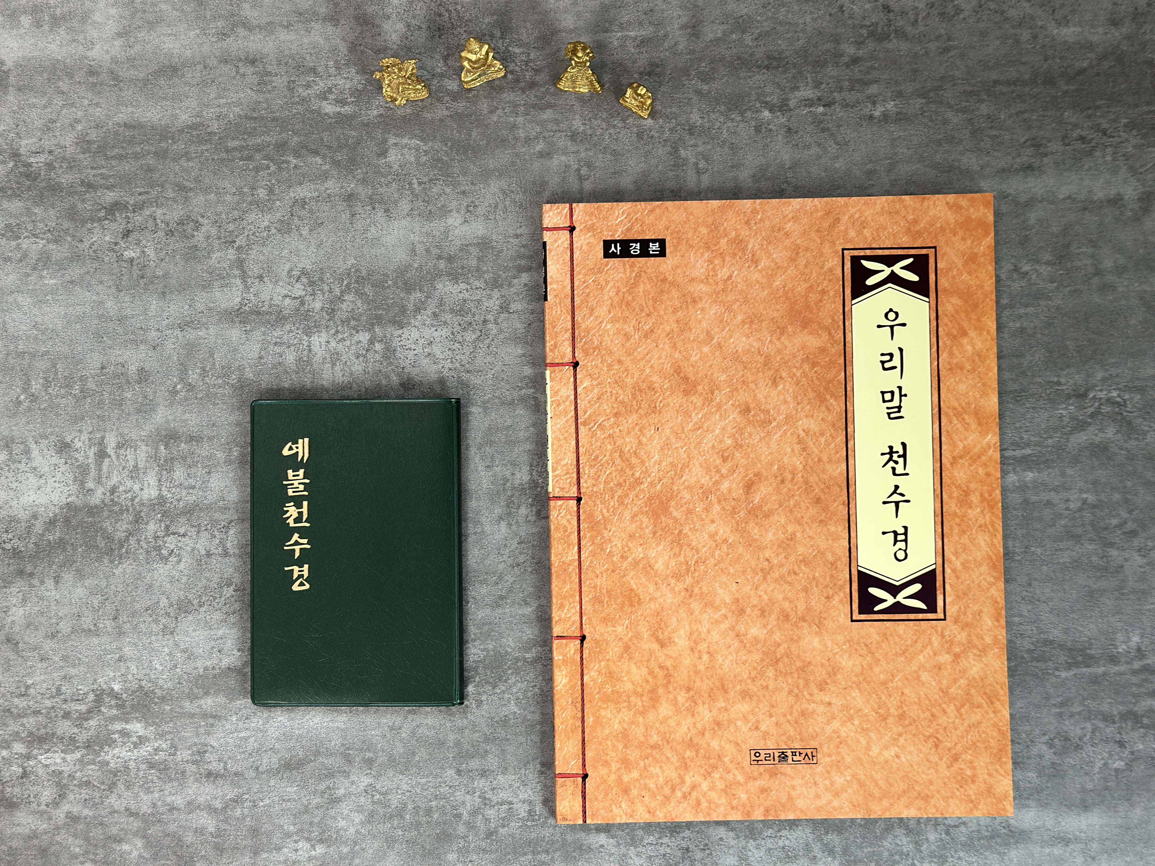 소원부적 사경 예불 천수경 수첩 우리말천수경 사경책 관세음보살 불경 불교 따라쓰기 기도 상품 이미지