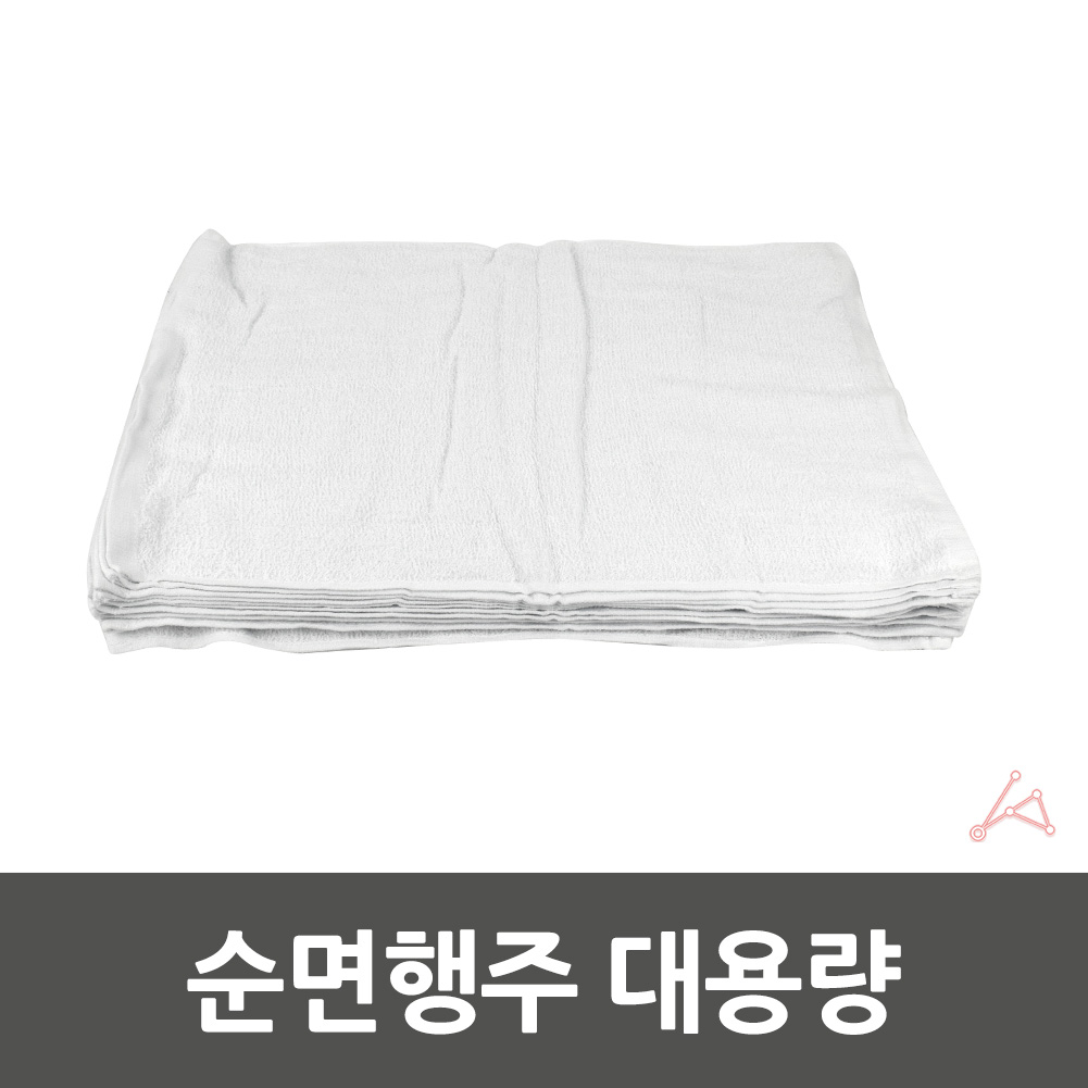 흰행주 흰색 업소용 식당 면 순면 행주 물수건 - 상세 이미지 3