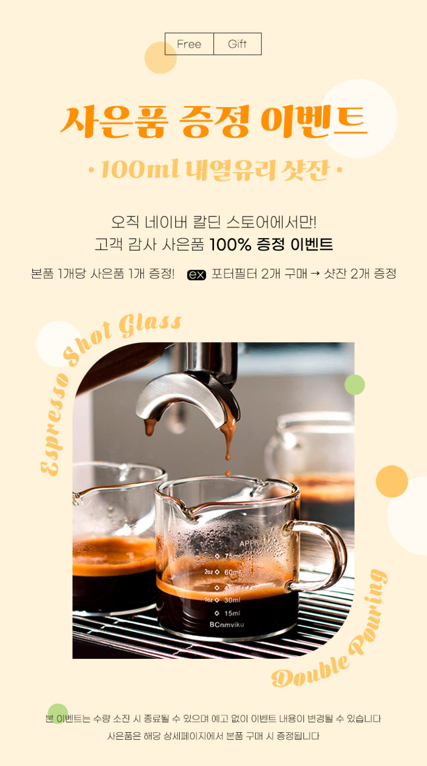칼딘 브레빌 바텀리스 포터필터 54mm 브레빌870 밤비노 포타필터 블랙 바스켓 미포함 판매처 상세 정보 이미지 1