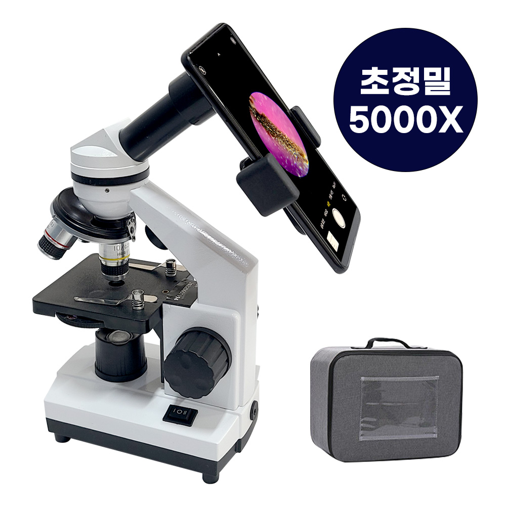 학생용 현미경 5000배 광학 고배율 과학 실습 이미지 2