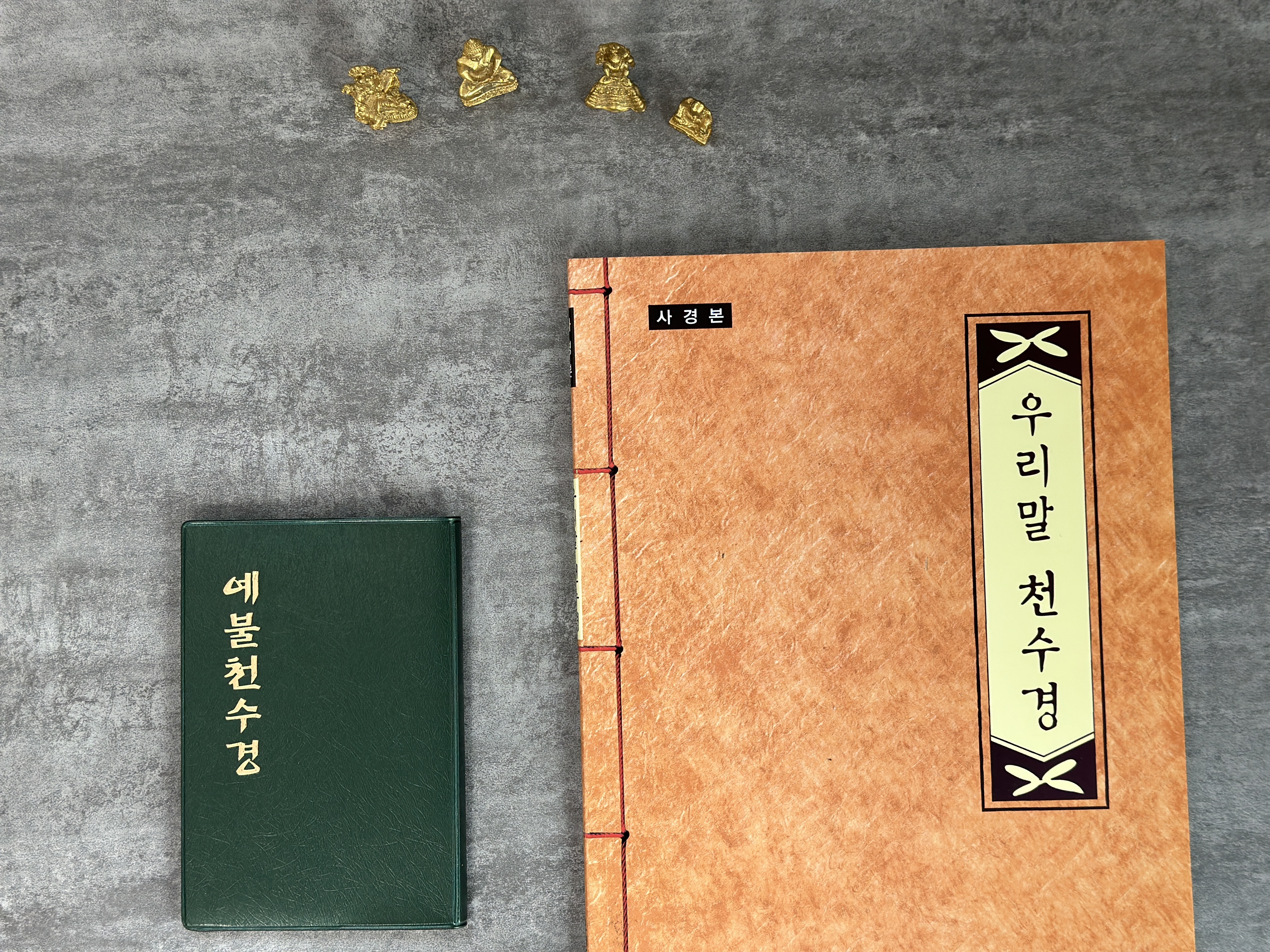소원부적 사경 예불 천수경 수첩 우리말천수경 사경책 관세음보살 불경 불교 따라쓰기 기도 상품 이미지