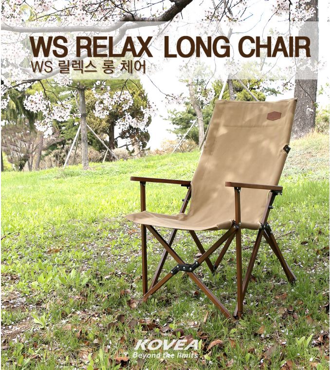 코베아 ws 릴렉스 롱 체어 캠핑 의자 - 상세 이미지 3