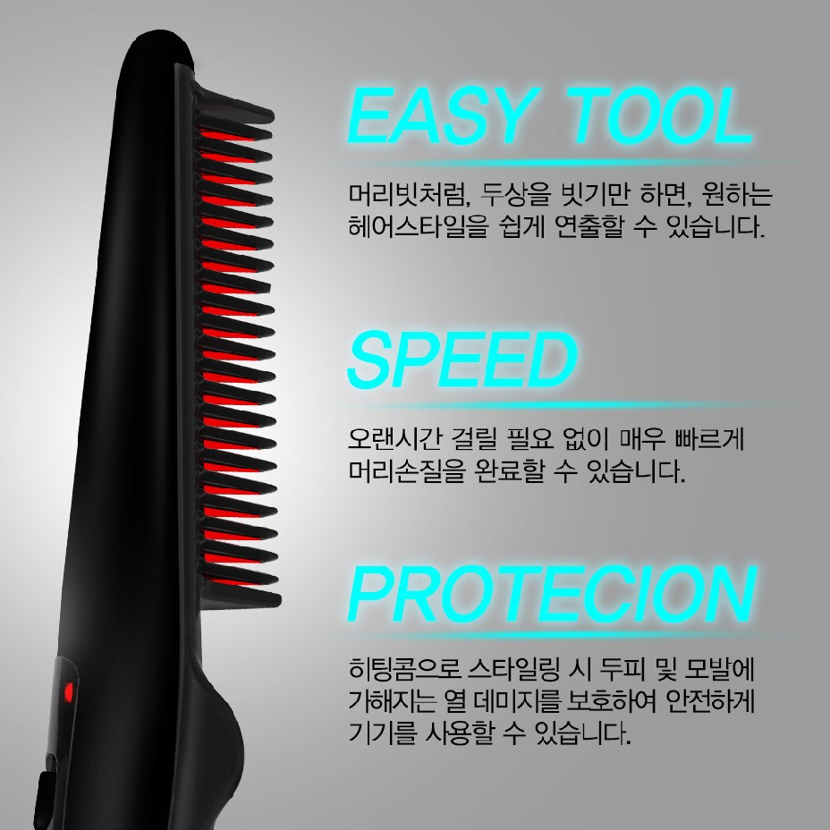 고데기 뿌리볼륨 다운펌 빗고데기 남자 - 상세 이미지 4