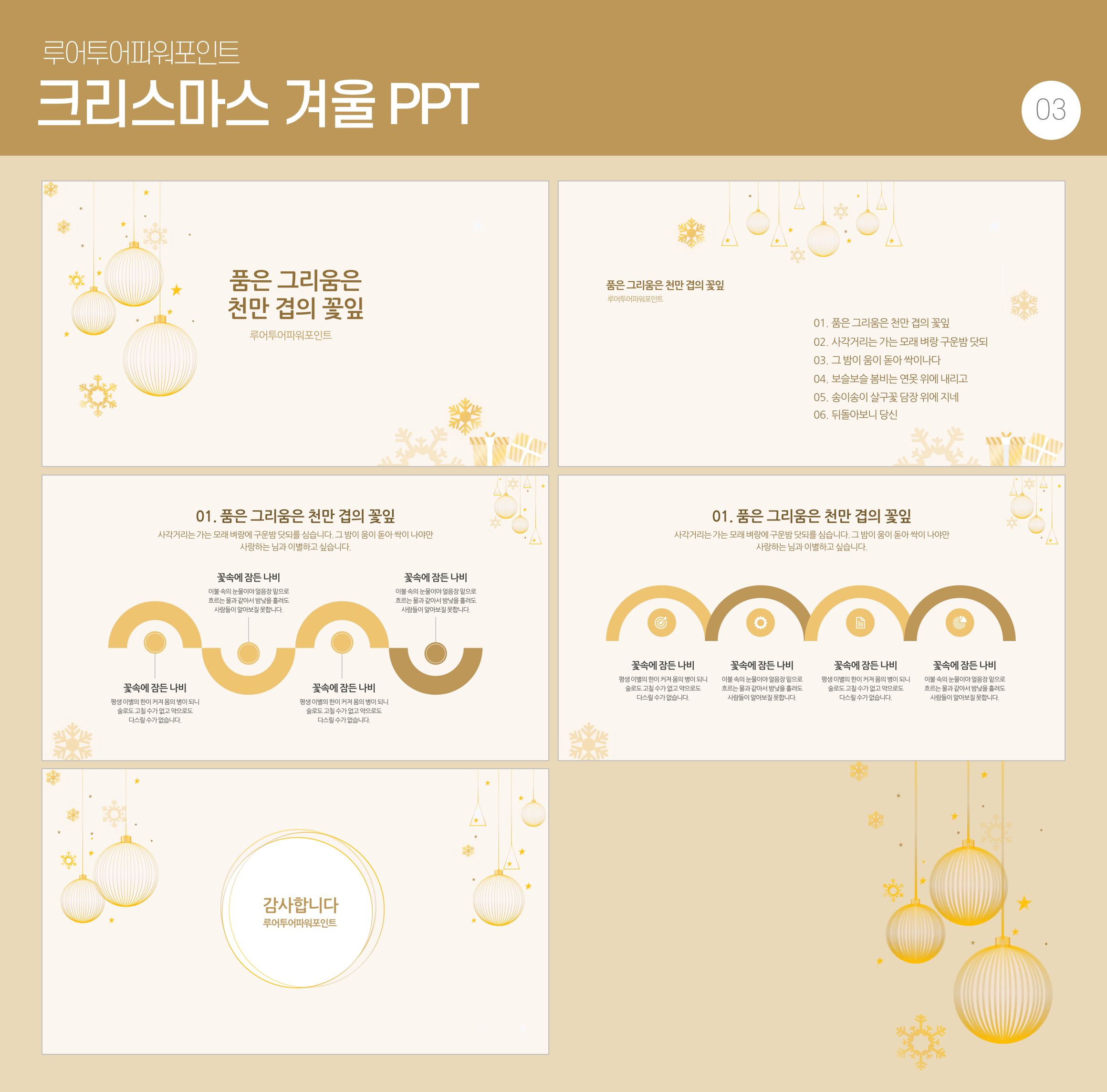 785 감성적인 PPT 템플릿 10종류 -발표 과제 제안서 배경 실용적인 템플릿 상품 이미지