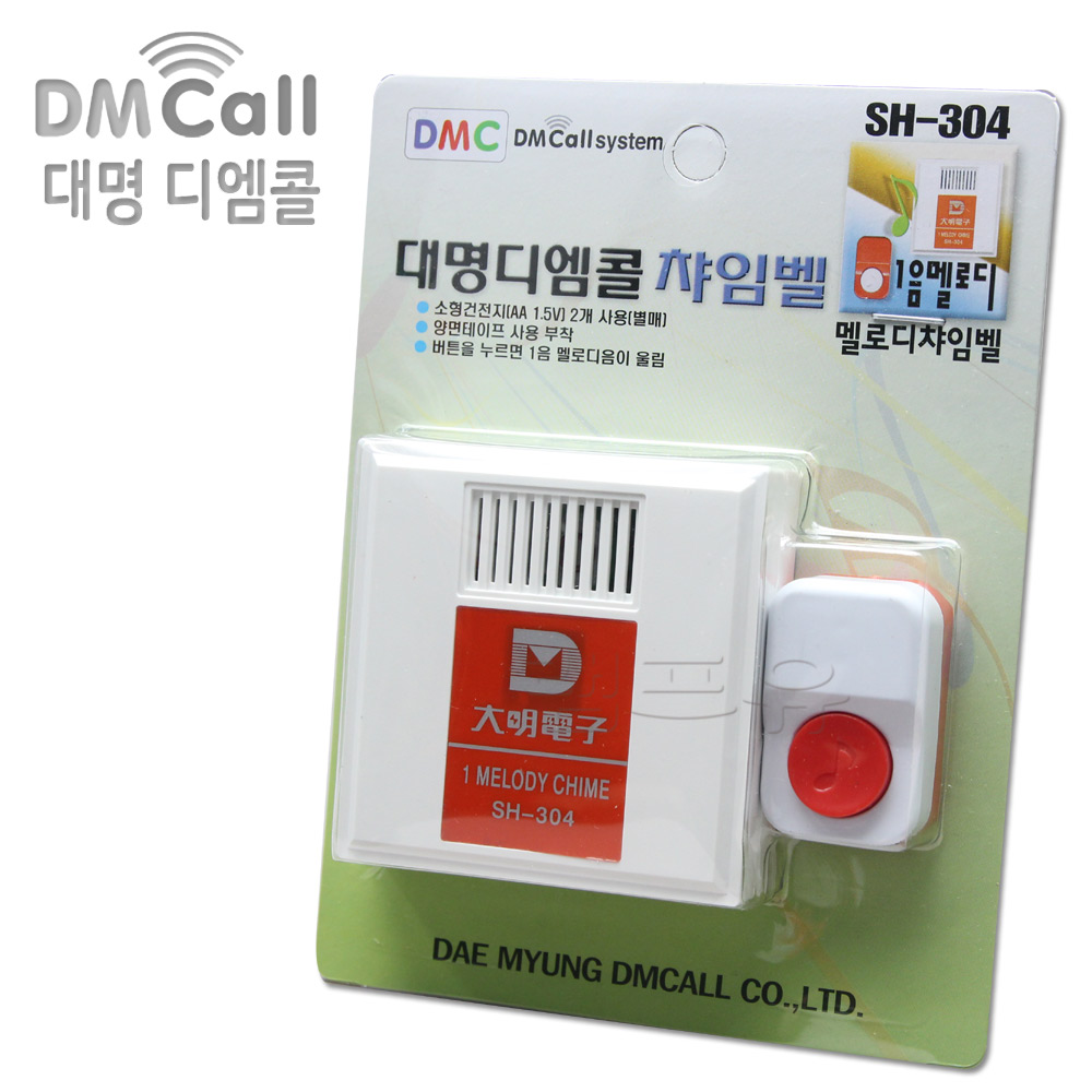 대명디엠콜 국산 유선 차임벨 SH-304 SH-305 SH-306 대문 초인종 호출 전자 - 상세 이미지 2