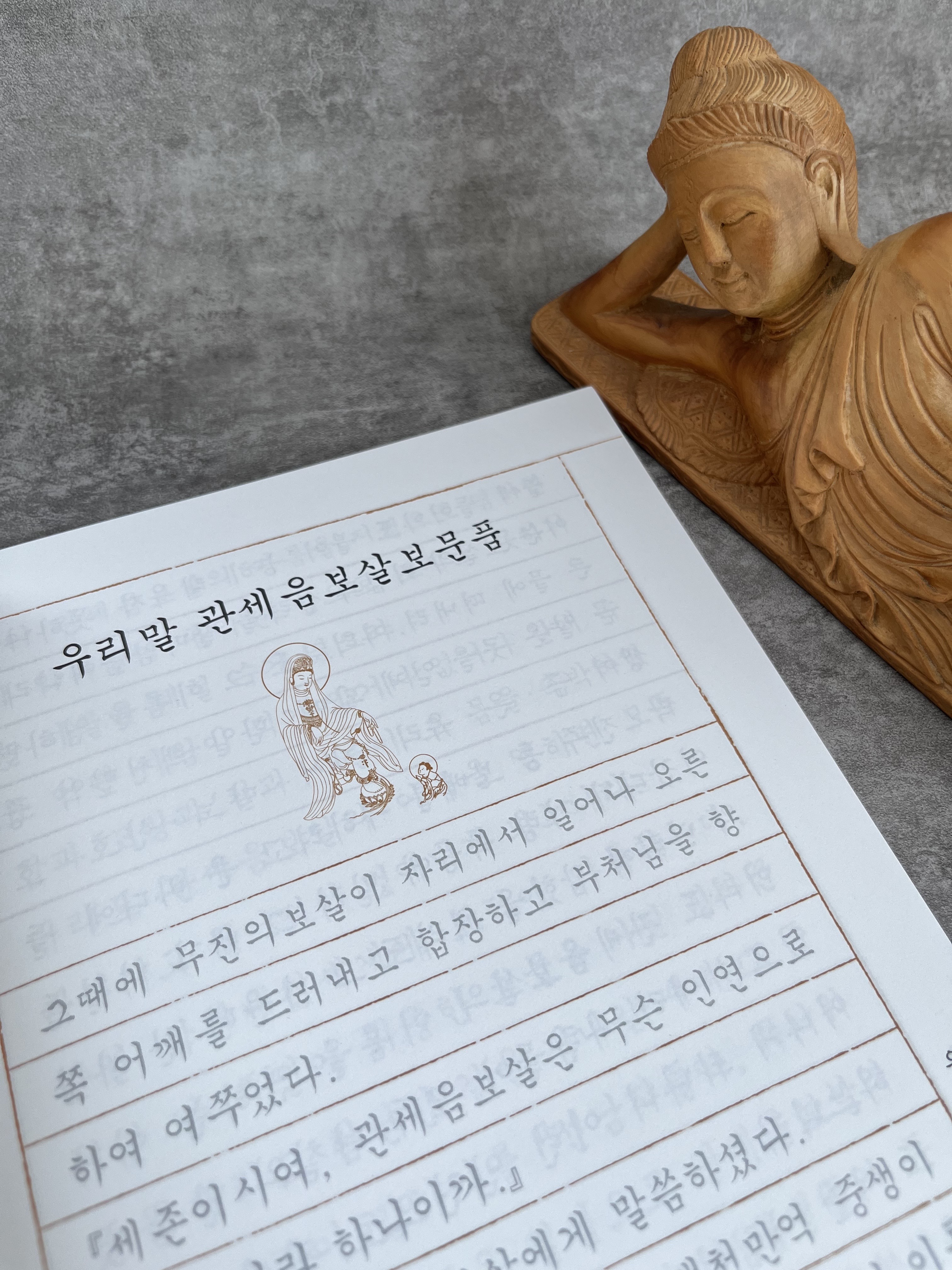 소원부적 사경 관세음보살보문품 수첩 사경책 불경 불교 따라쓰기 기도 상품 이미지
