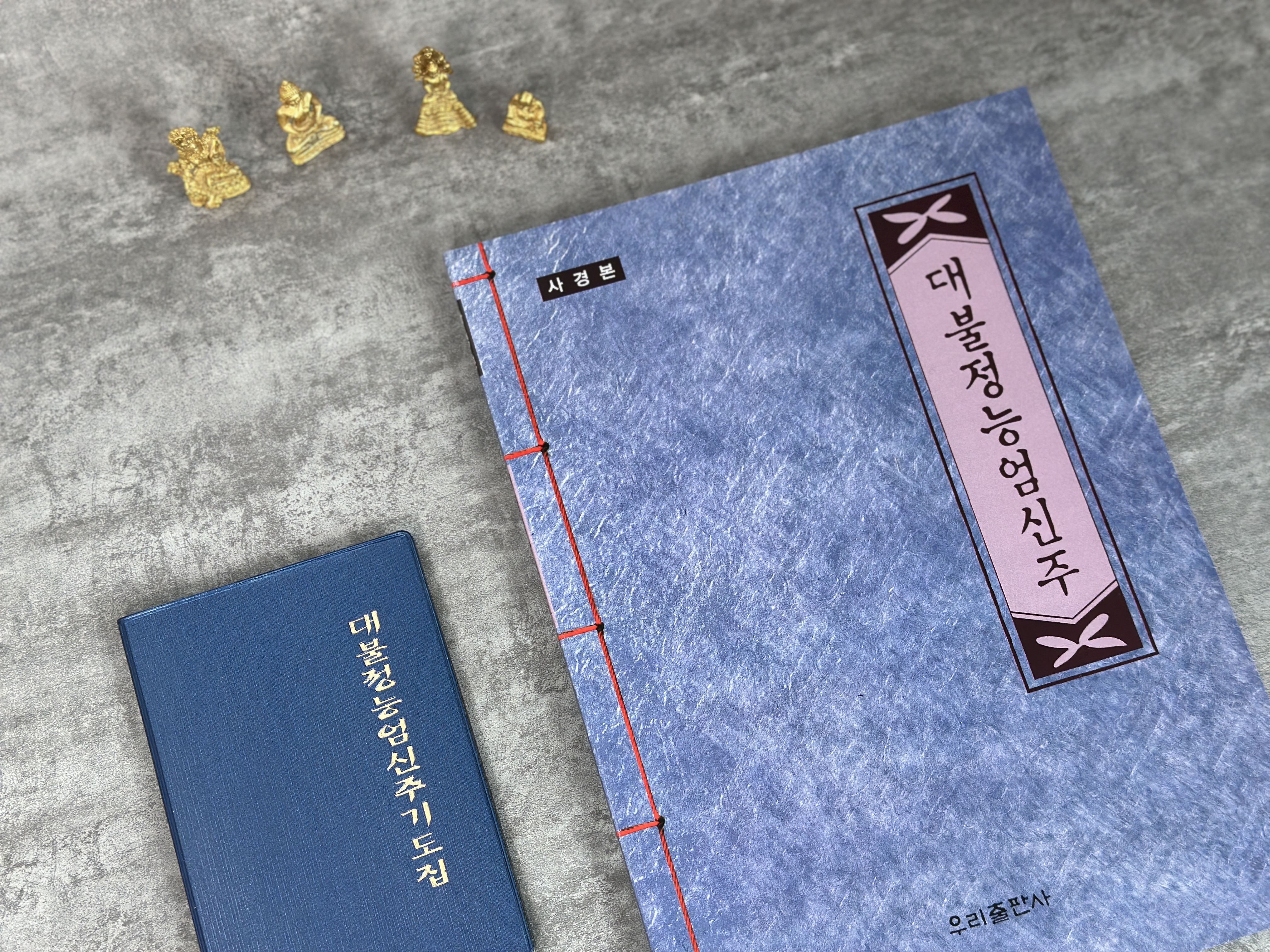 소원부적 사경 대불정능엄신주기도집 수첩 대불정능엄신주 사경책 불경 불교 따라쓰기 기도 상품 이미지