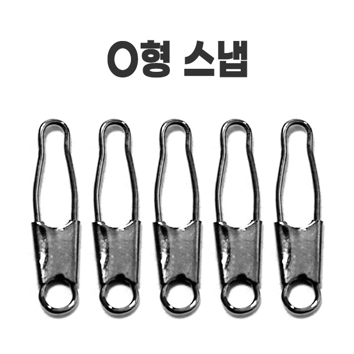 O형 스냅 온니스냅 100개 갈치자작채비 - 상품 이미지
